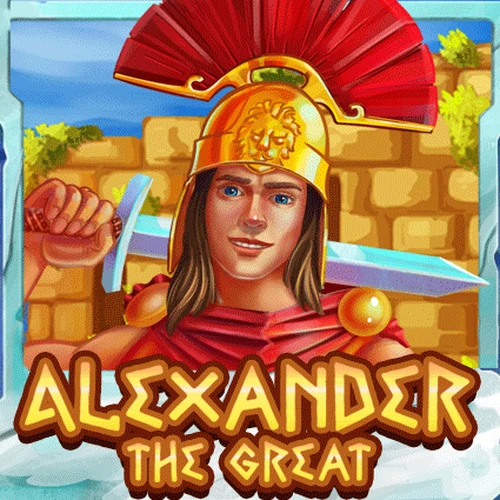 เกมสล็อต Alexander the Great